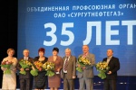 35 лет ОПО ОАО «Сургутнефтегаз».
