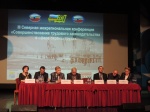 III Северная межрегиональная конференция