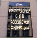Нефтегазстройпрофсоюз России отстоял в Конституционном Суде Российской Федерации право на реальную свободу профсоюзной деятельности